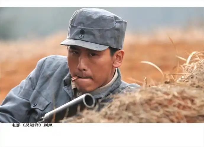 电影《吴运铎》于晓光剧照全集