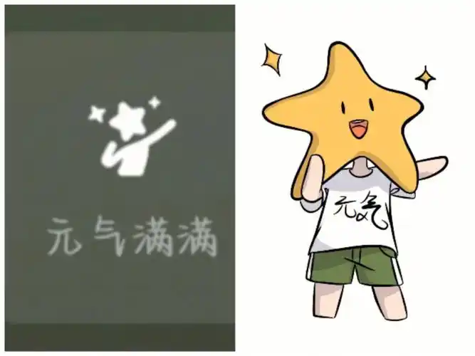 状态图标拟人化可爱版的元气满满