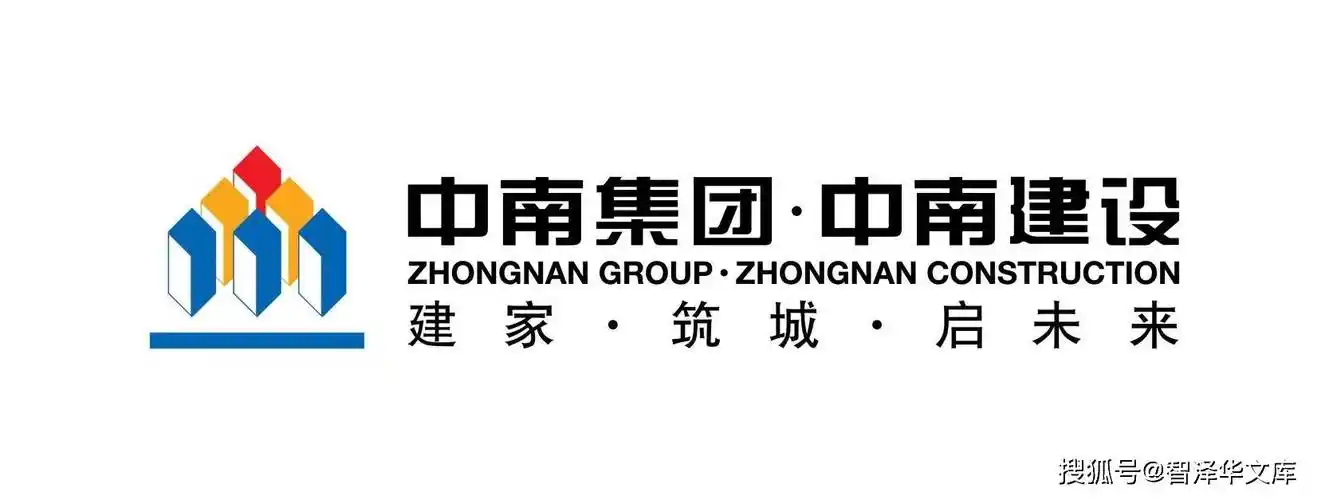 下有上市公司中南建设(sz000961),形成"4 1"业务布局——中南置地