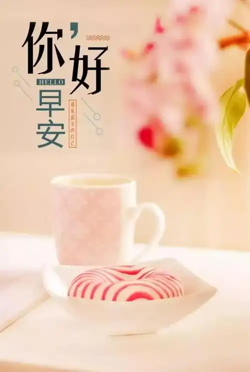 温暖早安说说心情短语,激励正能量的早安心语:谁对时间吝啬,时间就对