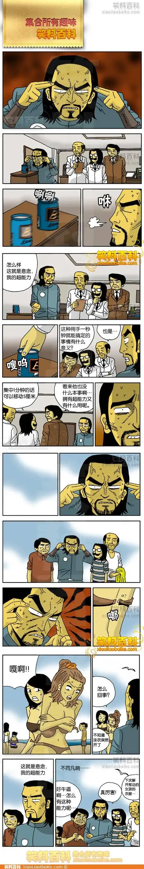 暴走漫画-最火爆的原创恶搞漫画制作分享网站,和王尼玛斗图吐槽!