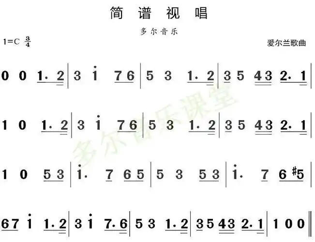 8月26日|每天一条简谱视唱(音乐爱好者专用)