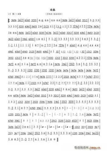 京胡乐曲 迎春 歌谱简谱网