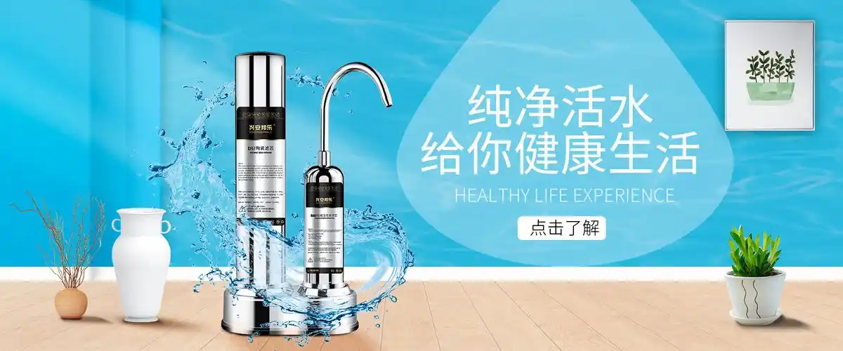 净水器海报