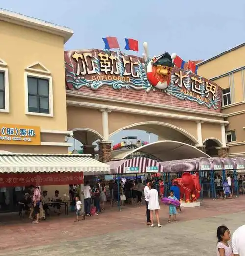 徐州乐园徐州乐园加勒比水世界占地约4万平方米,引进了10余项水上游乐