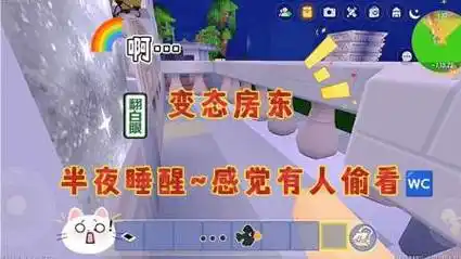 迷你世界:变态房东!半夜睡醒感觉有人偷看…啊啊啊