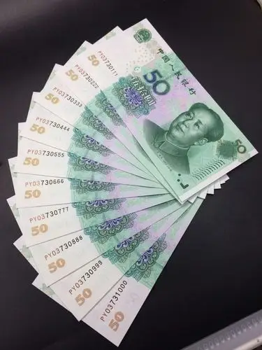 精品拍卖 05版50元 豹子