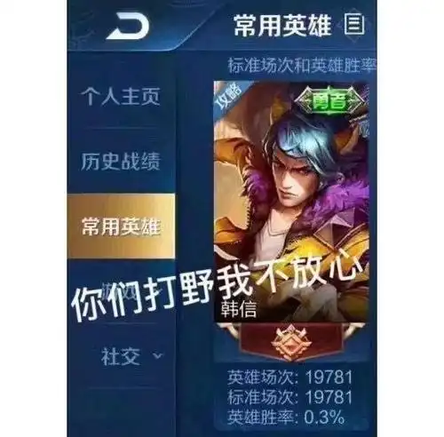 王者荣耀表情包你们打野我不放心小fw快来躺