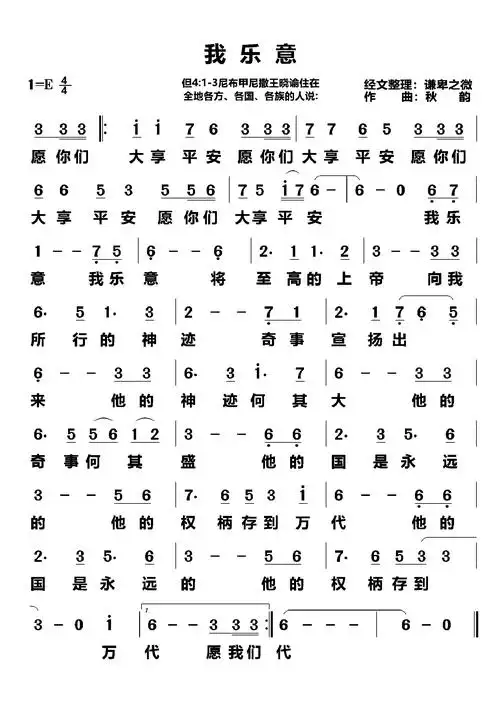 我乐意 简谱_简谱_乐谱吧