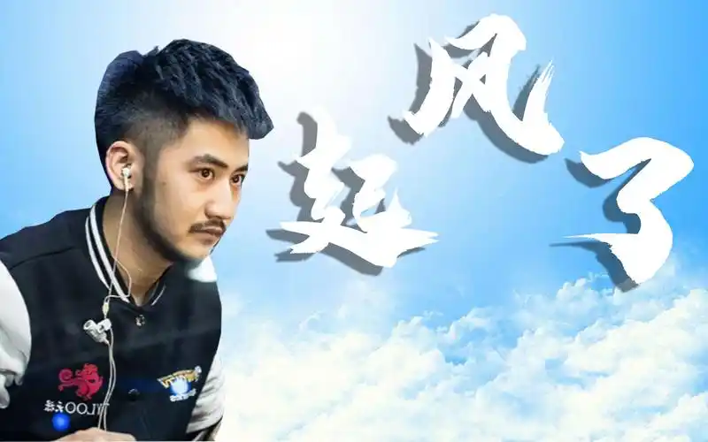 活动作品csgo茄子起风了致茄子职业生涯