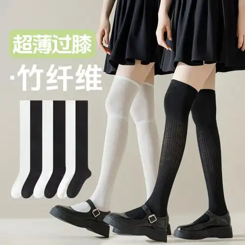 夏季薄款竹纤维过膝长筒袜吸湿透气纯色简约压力袜搭配玛丽珍jk袜