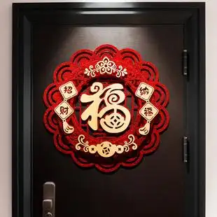 2023新款兔年立体福字门贴高档金葱新年装饰过年大门入户门贴纸