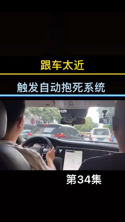 跟车距离你会把握吗