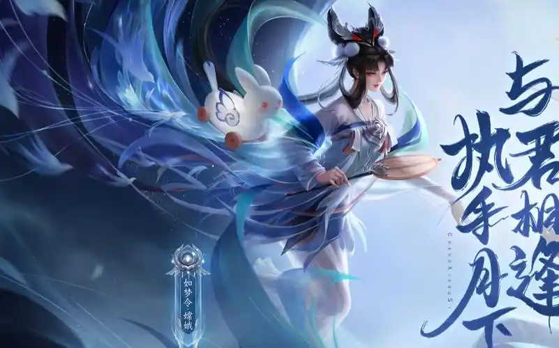 亚某爆料时间大家期待的嫦娥如梦令皮肤爆料来啦