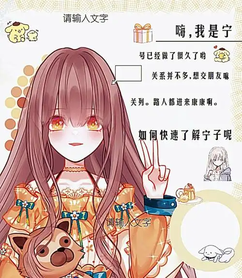 希望得到pc或者推推哦78不是素材好不啦9090