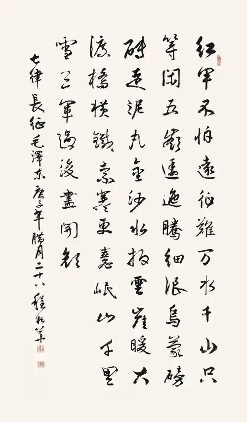 翰墨千秋写诗情——程松华书法作品欣赏