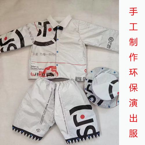 儿童环保衣服男女孩走秀服装亲子手工diy制作幼儿园塑料袋时装秀