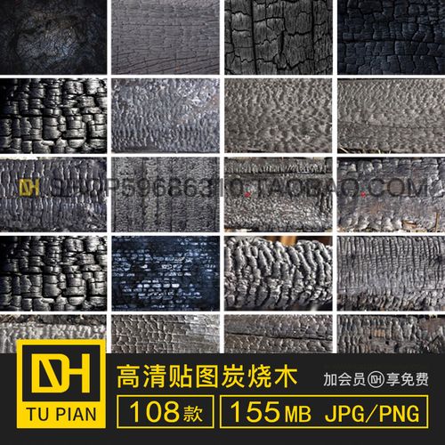 高清燃烧木材烧毁炭烧木板3d贴图纹理ps背景su室内设计3dmax素材