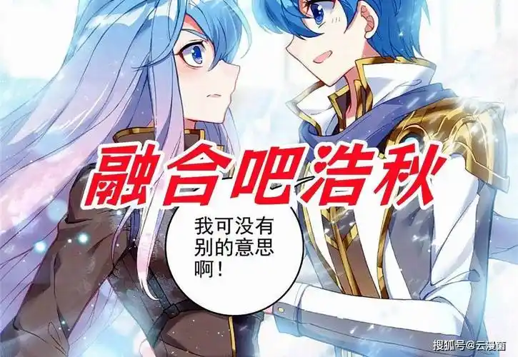 王秋儿放弃献祭会怎样?实力仅次于主角,唐舞桐位置不保