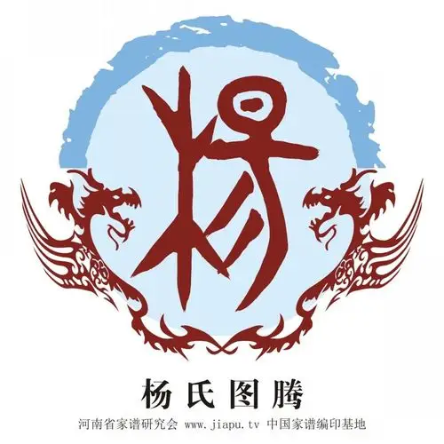 杨氏株洲〔清白堂〕贺寿团