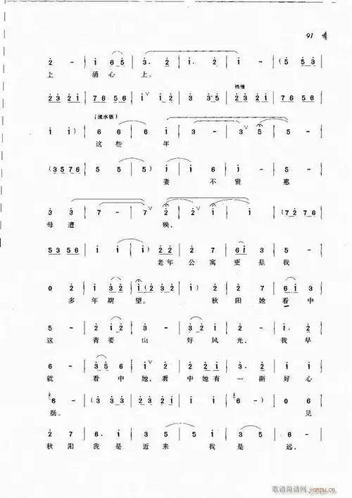 梨园春戏曲新唱段选粹61 120(豫剧曲谱)31