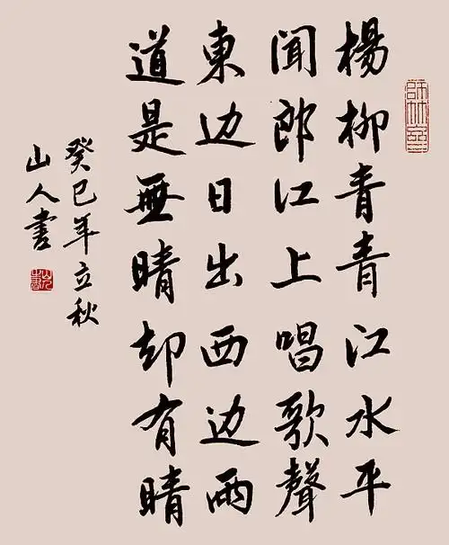 竹枝词二首其一刘禹锡唐诗注释翻译赏析