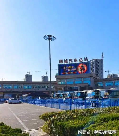 这是故意抹黑聊城长途汽车站
