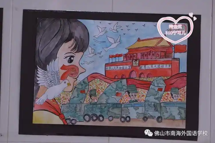 绘这中华盛世——南海外国语学校三年级"难忘的国庆阅兵"主题绘画比赛