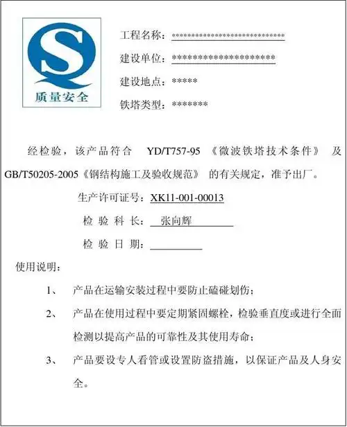 你可能喜欢 合格证模板 产品出厂检验报告 产品质量证明书 产品售后