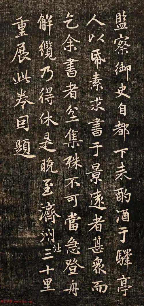 赵孟頫书法真迹兰亭十三跋挺拔刚健之美高清大图