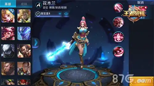 王者荣耀花木兰pvp怎么样王者荣耀花木兰pvp攻略