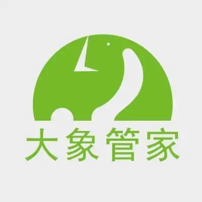 大象管家