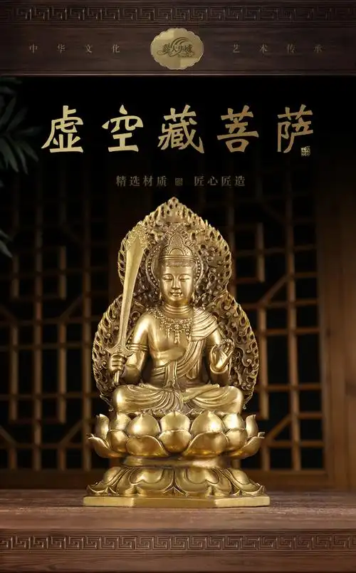 虚空藏菩萨摆件铜虚空藏菩萨佛像摆件库藏金刚属牛虎本命佛家用供奉