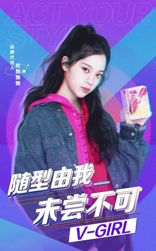 v-girl未可卫生巾欧阳娜娜代言卫生巾学生干爽小浮芯消毒级官方tussah