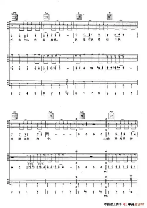 【走在冷风中吉他谱】走在冷风中(小虎哥编配版)吉他谱
