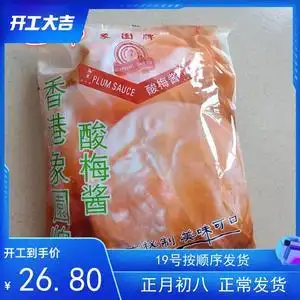 包邮 实体店现货香港象园牌袋装酸梅酱100小包装调味冰花梅子酱.