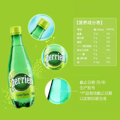 法国perrier巴黎水青柠味含气天然矿泉水500ml*24瓶灵感水气泡水