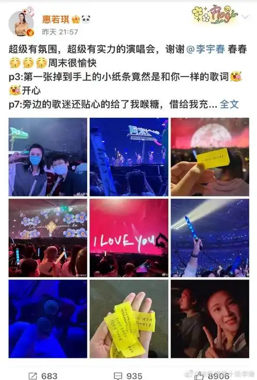 李宇春粉丝又带麻袋来接纸花了##李宇春演唱会纸花上有字