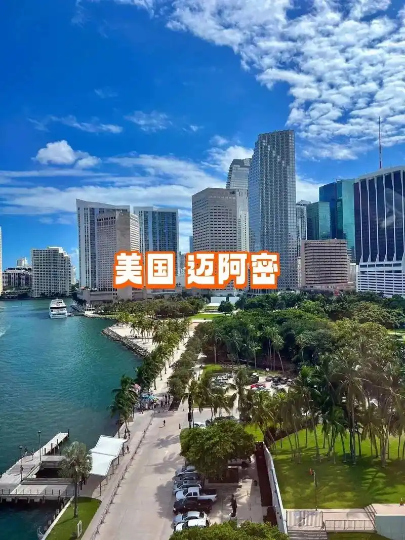 美国迈阿密海滩景色确实很美 - 抖音