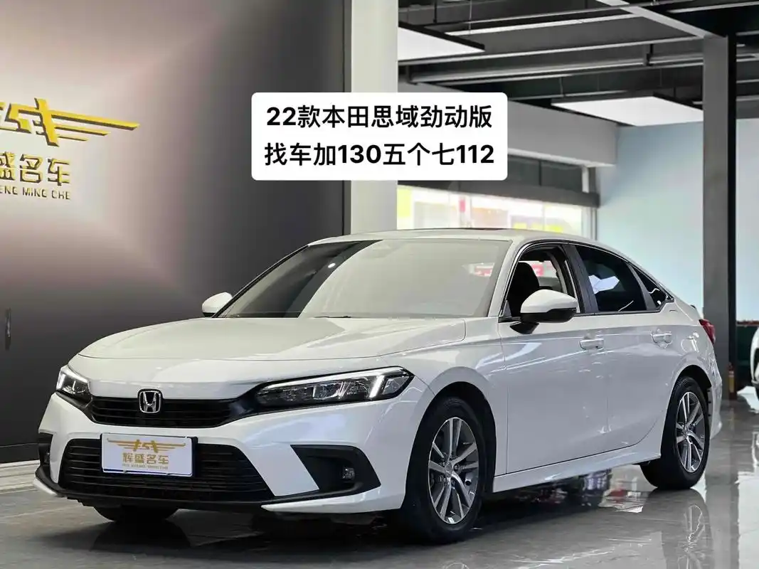 22年22款本田思域劲动版.22年22款本田思域劲动版 车架 - 抖音