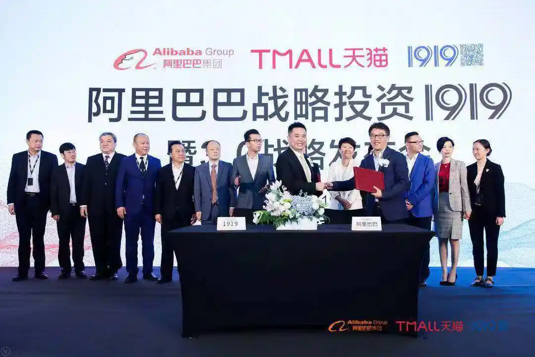 阿里20亿入股1919,酒类新零售再入躁动期