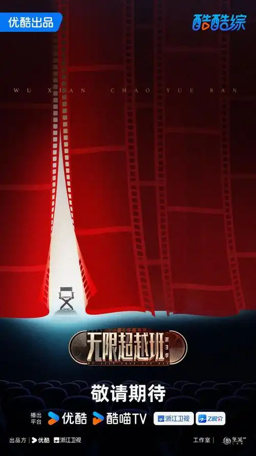 优酷综艺,又在偷偷观察我