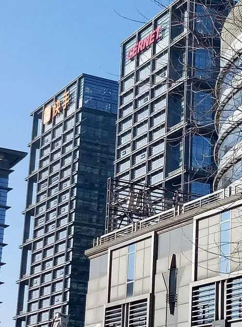 看到了快手的总部公司