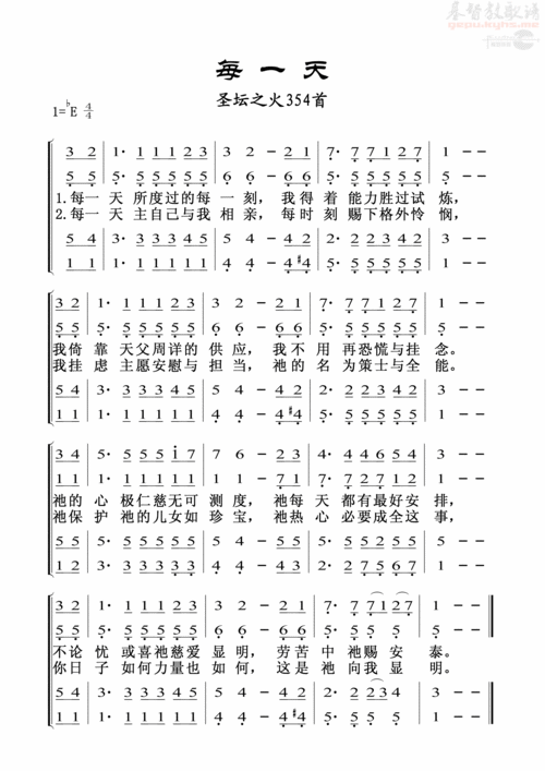 每一天(合唱谱)_四声部合唱选本_基督教歌谱大全