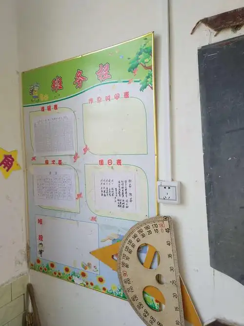 班级公布栏是班级工作安排的平台
