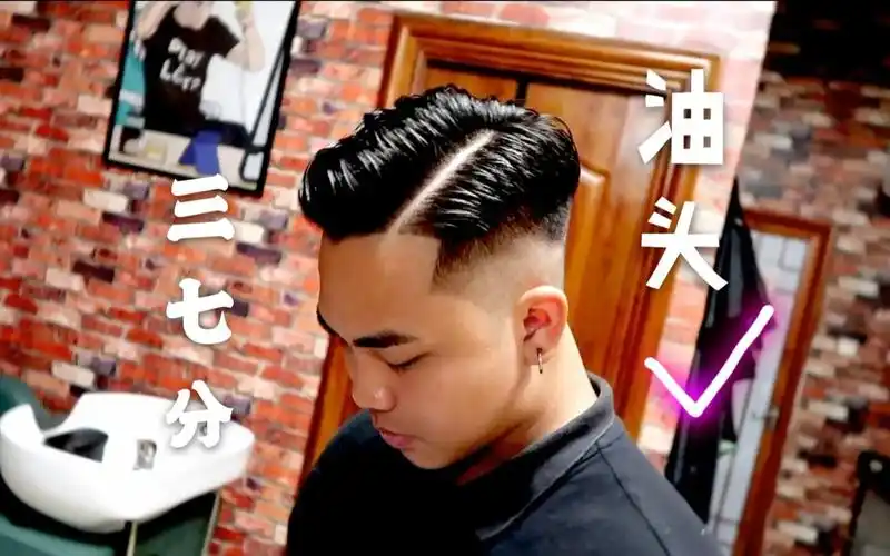 霸总必备三七分油头,剪完型到靓爆成条街嘅镜_哔哩哔哩 (゜-゜)つロ