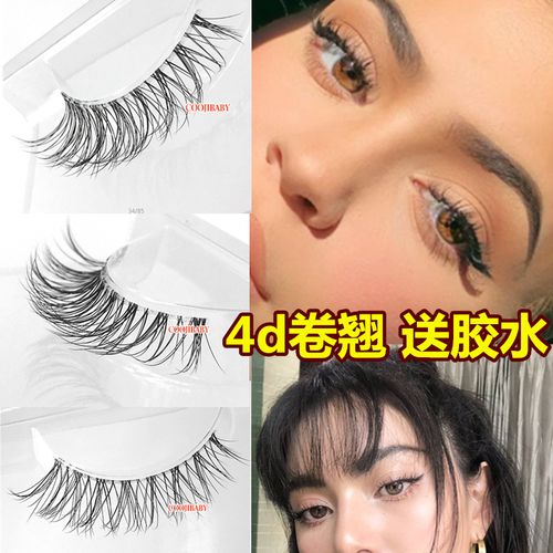 4d卷翘磨尖欧美风芭比妆容眼尾拉长交叉逼真硬梗假睫毛撑双眼皮