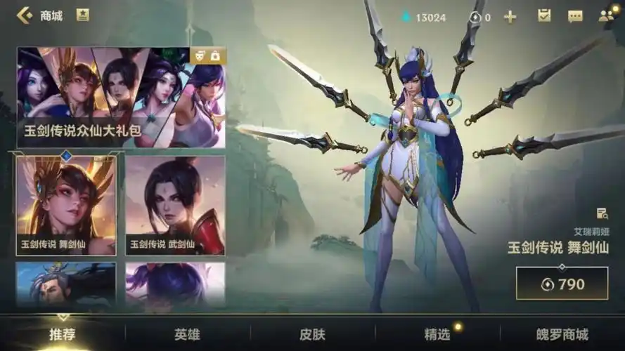 英雄联盟手游刀妹玉剑传说值得买吗