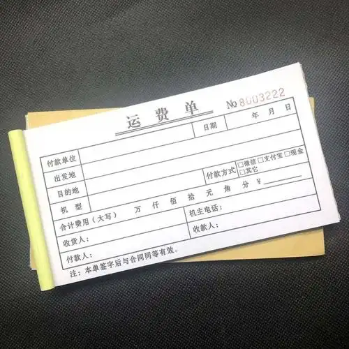 9出车记账本汽车运输账目本开支记录本记账本对账单运费结算单定做已
