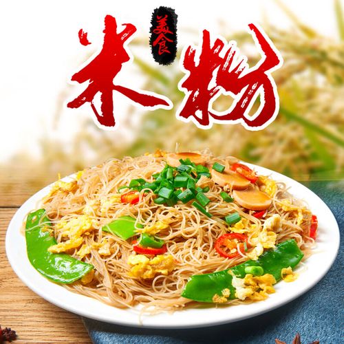 巢浩福建米粉粉丝米线细5斤东莞米粉粉干广东细粉方便炒米粉干 2斤装